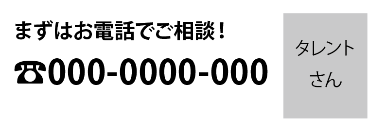 denwa
