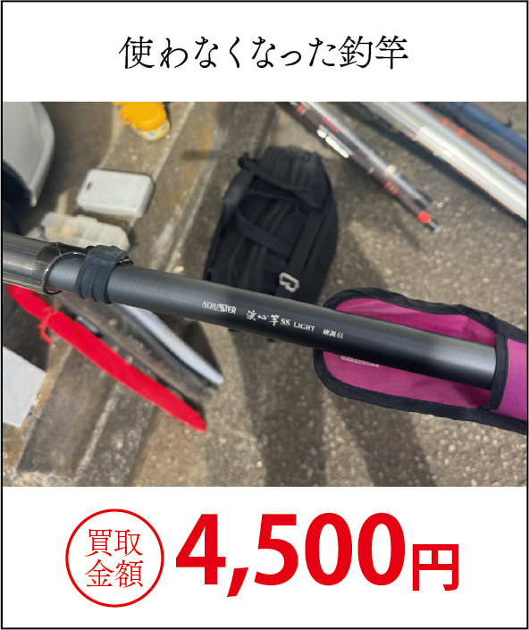 うちで屋の買取実績6